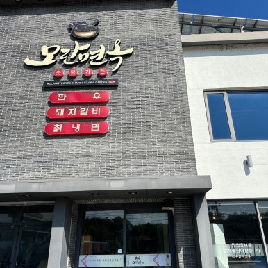 영해 식자재마트 이미지