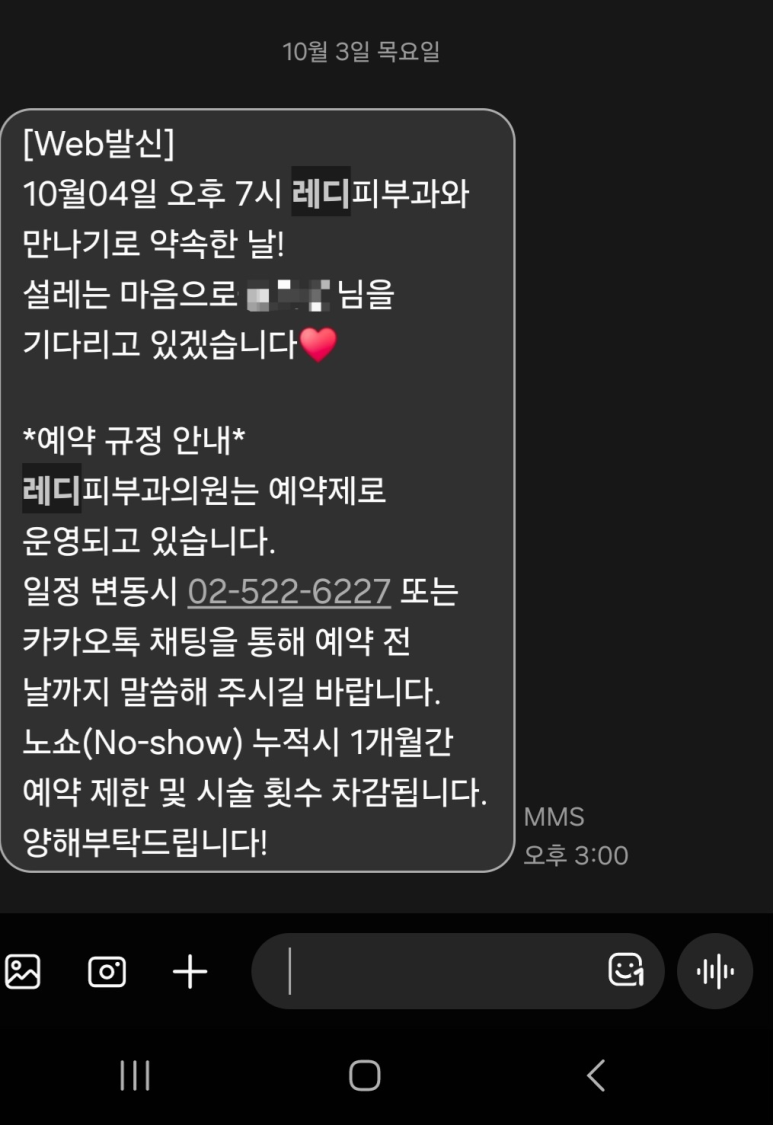 레디피부과의원 이미지