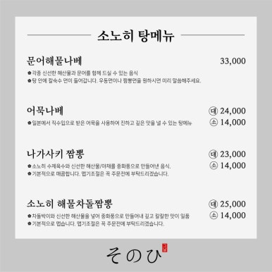 소노히 이미지