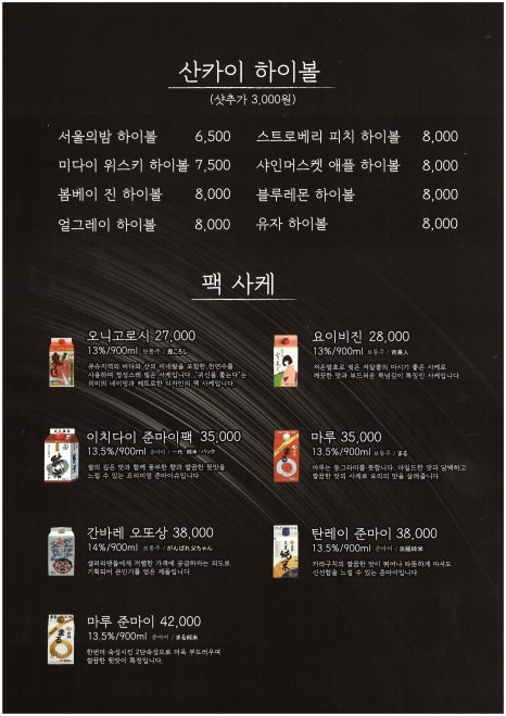 익선동주점 이미지