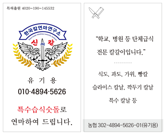 김해칼갈이 이미지