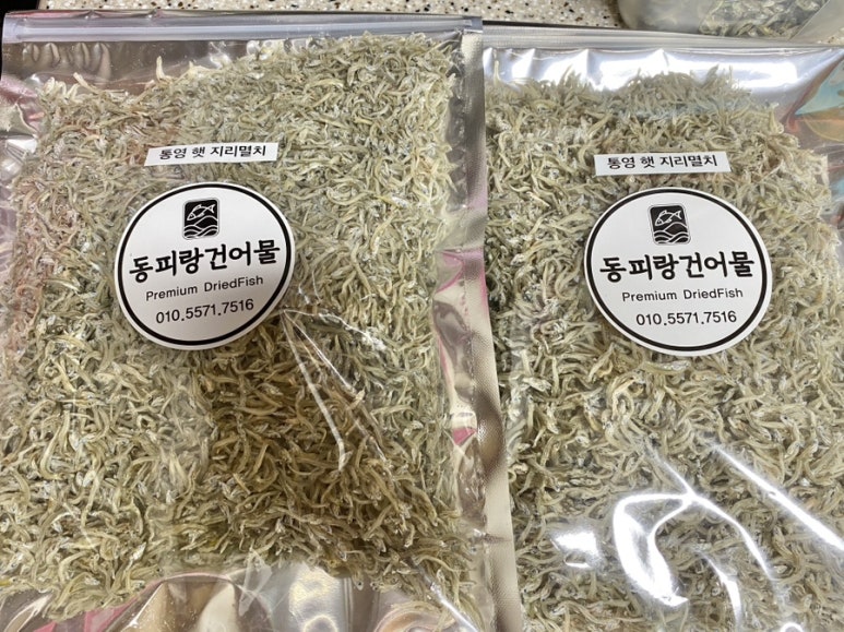 동피랑건어물 이미지