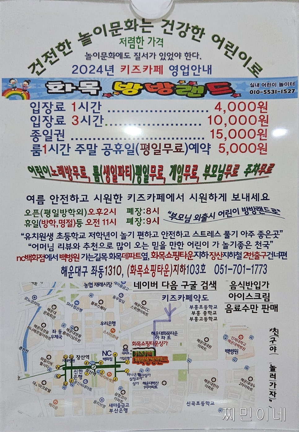 방방랜드 이미지