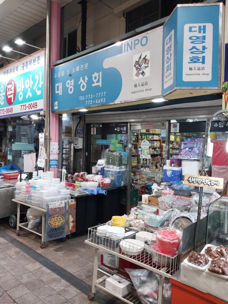 대영상회 이미지