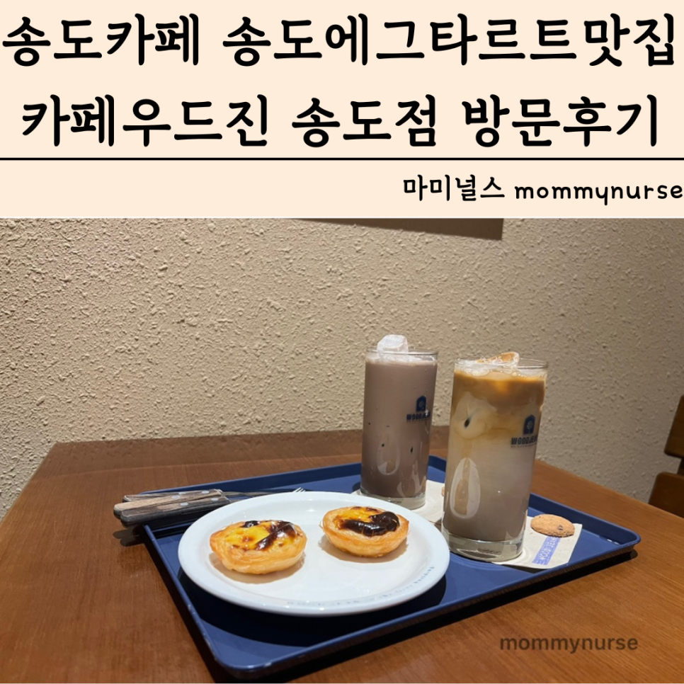 카페우드진송도 이미지