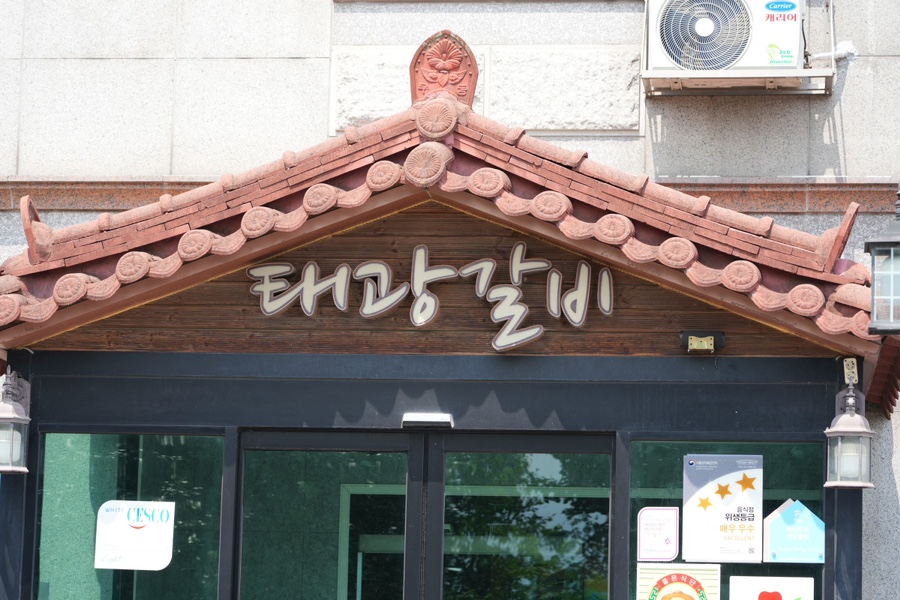 태광축산 이미지