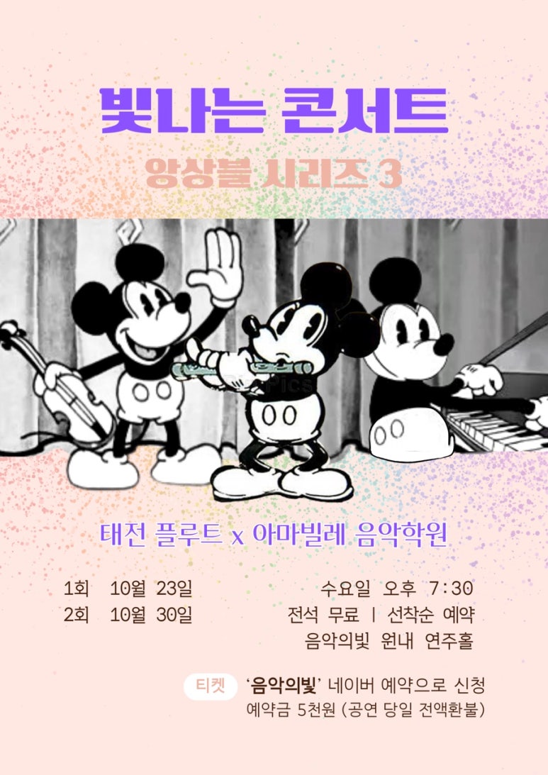 아마빌레음악학원 이미지