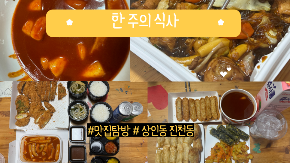 신대장떡볶이진천 이미지