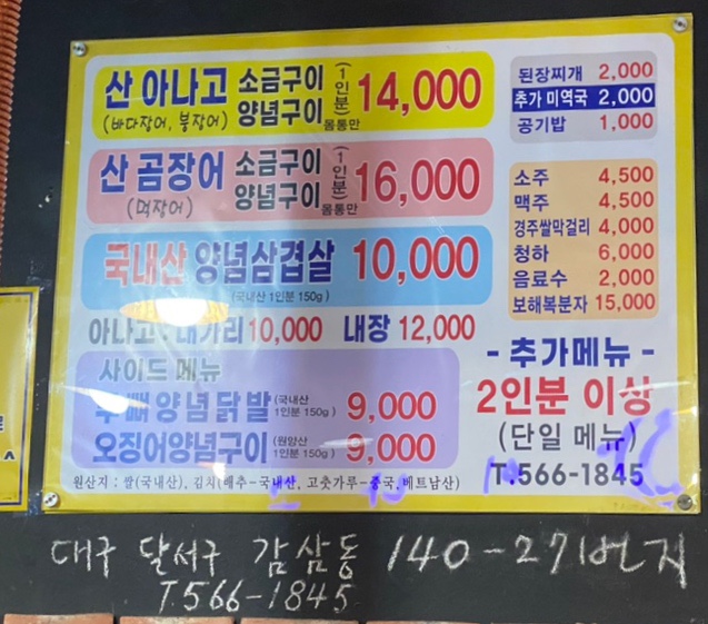 왔다산아나고 이미지