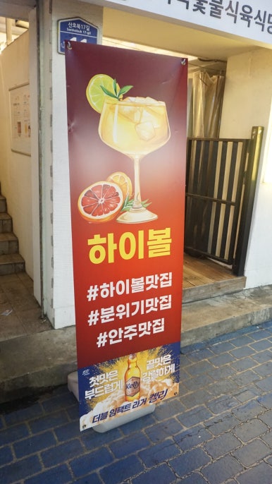 만원포차 이미지