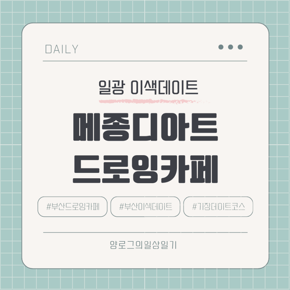 이마트에브리데이 부산일광점 이미지