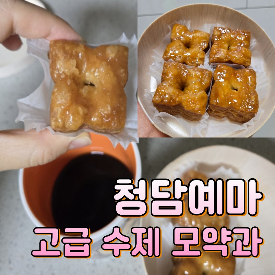 청담예마 이미지