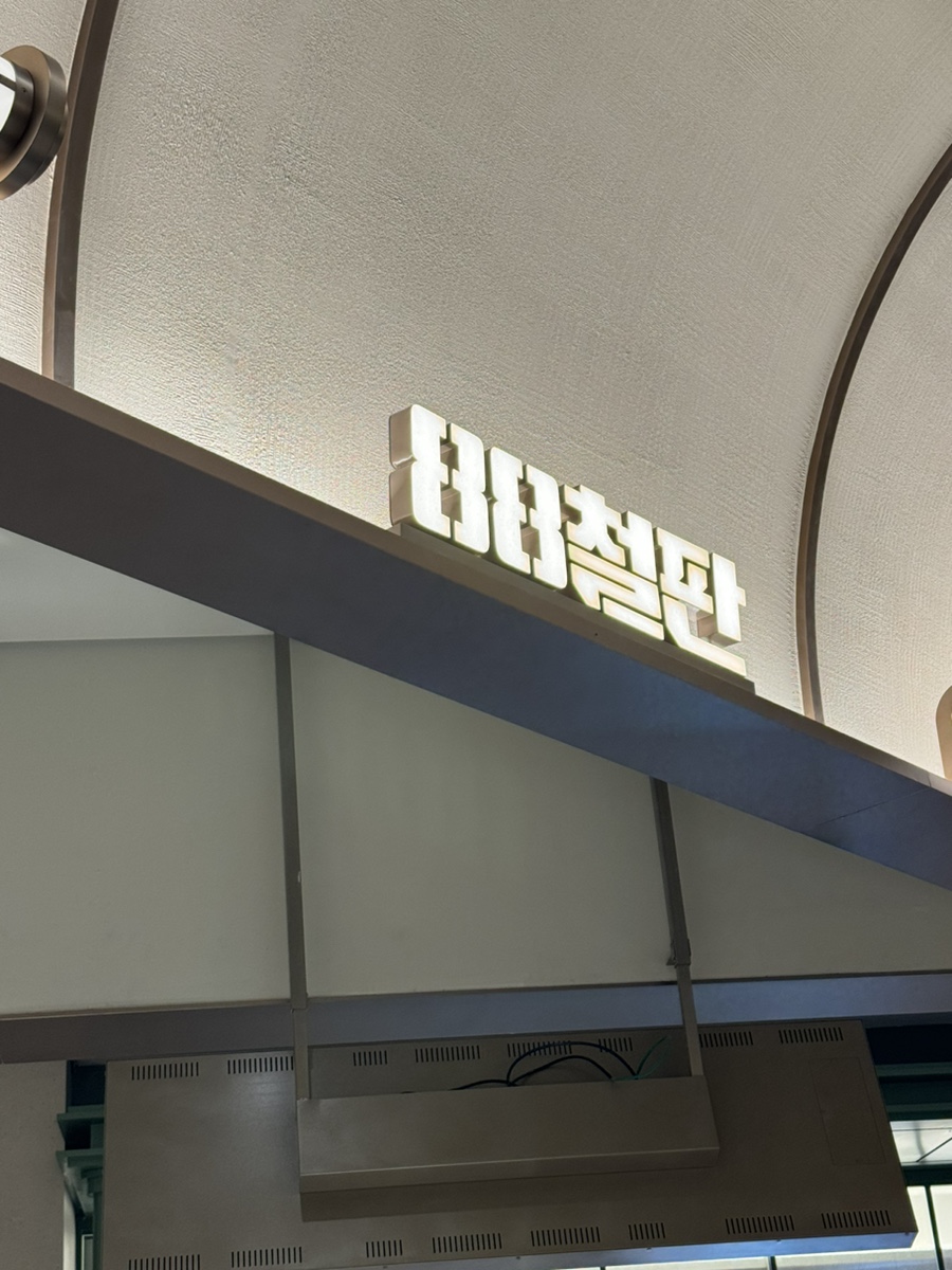 88철판 강남점 이미지