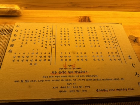 참치스타그램 이미지