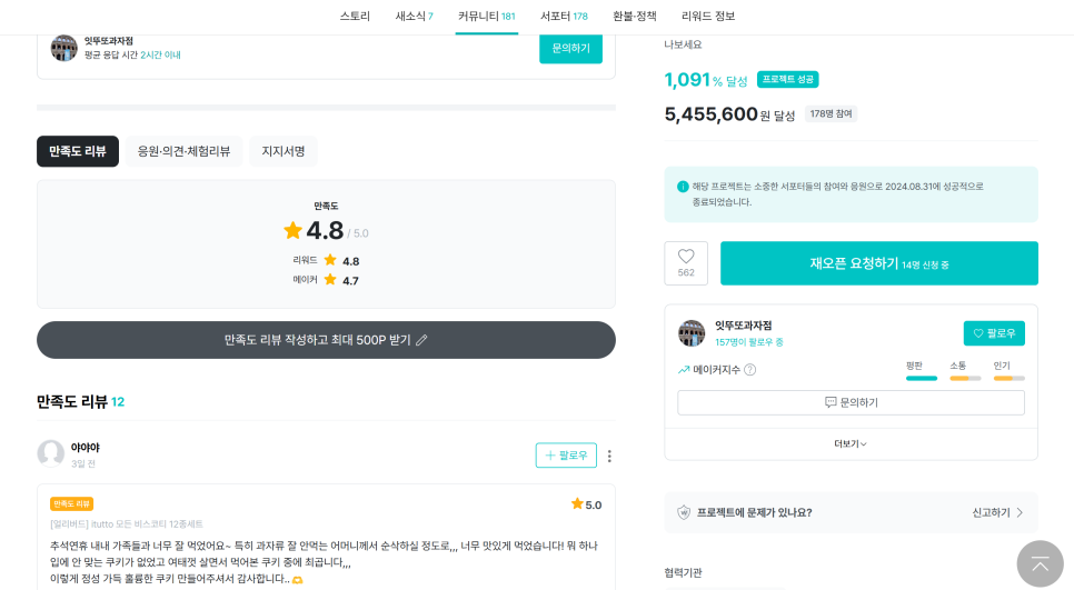 잇뚜또과자점 이미지