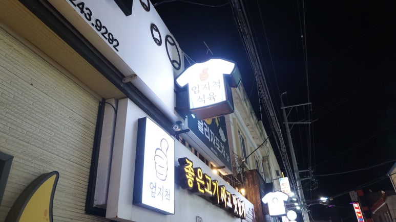 만원포차 이미지