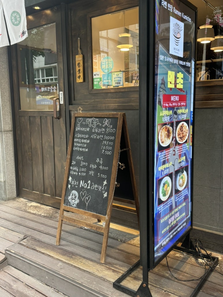 멘초 이미지