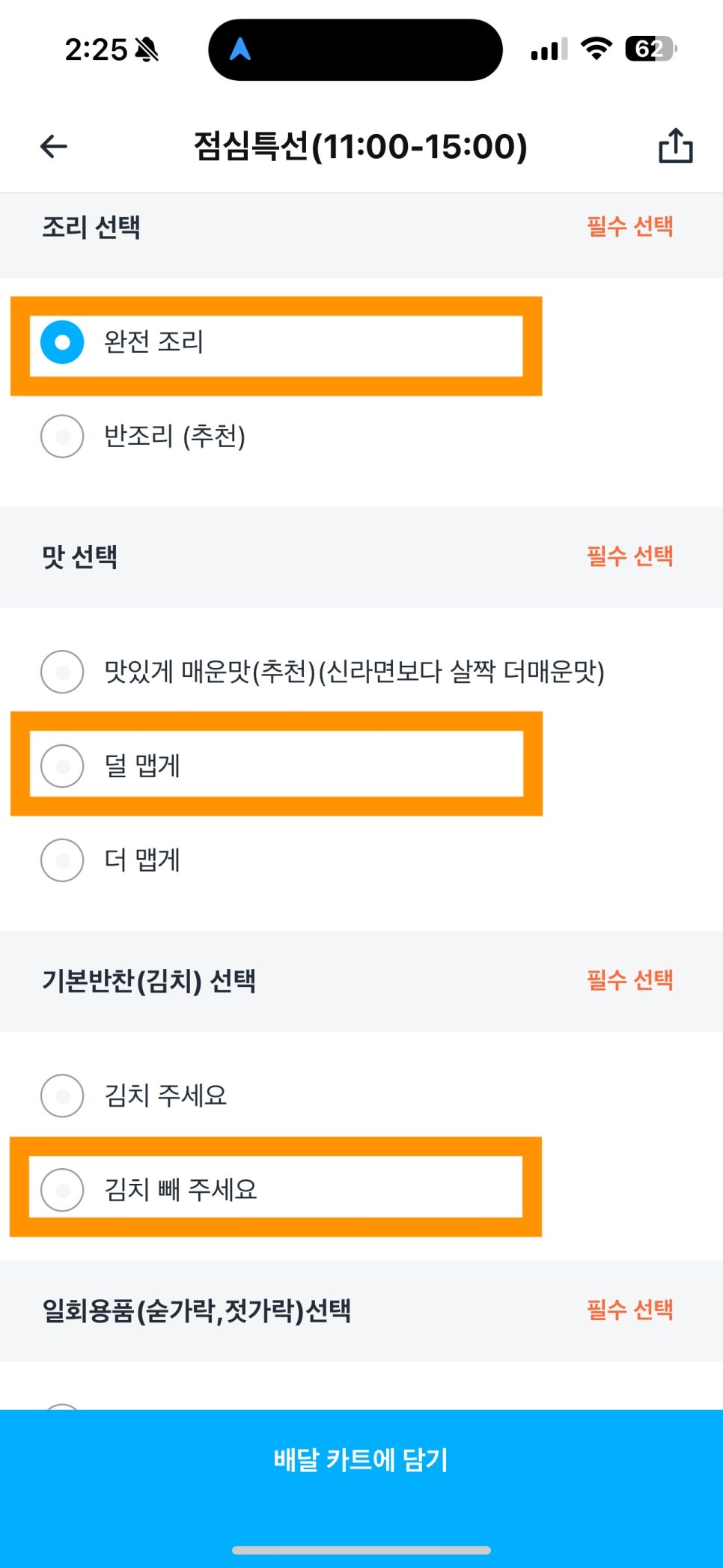 목동명품등갈비 이미지