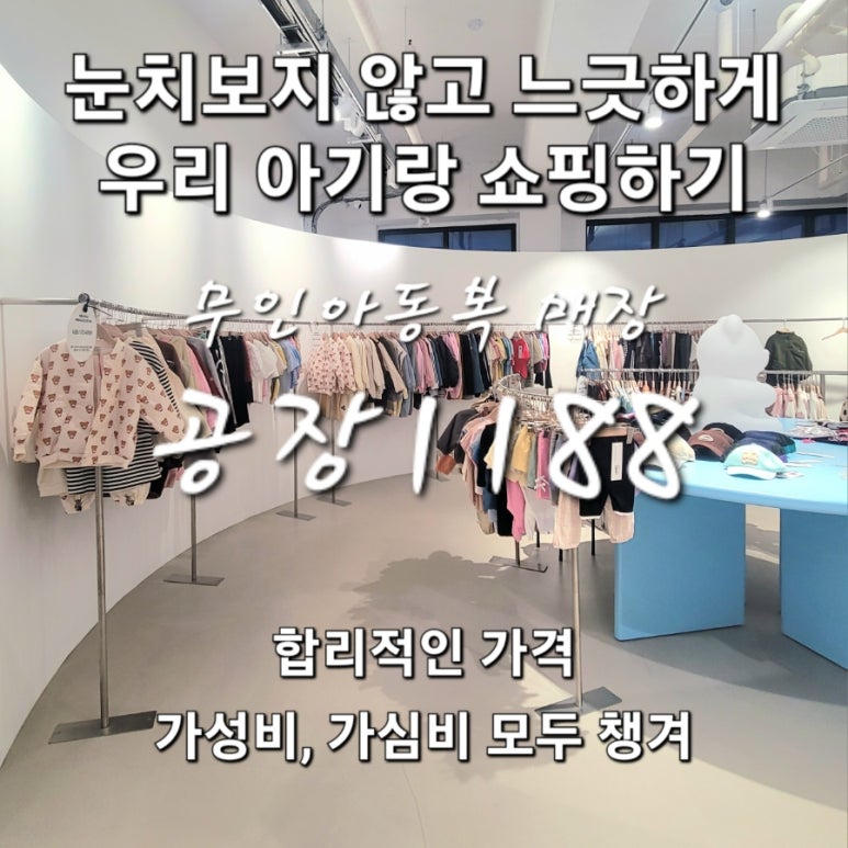 전주아동복공장1188 이미지