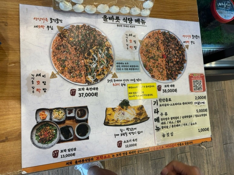 올바릇식당 경주점 이미지