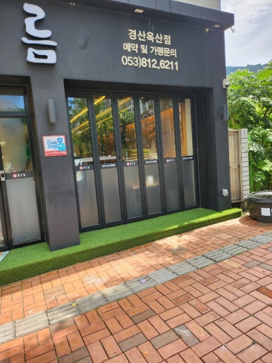 술오름 이미지