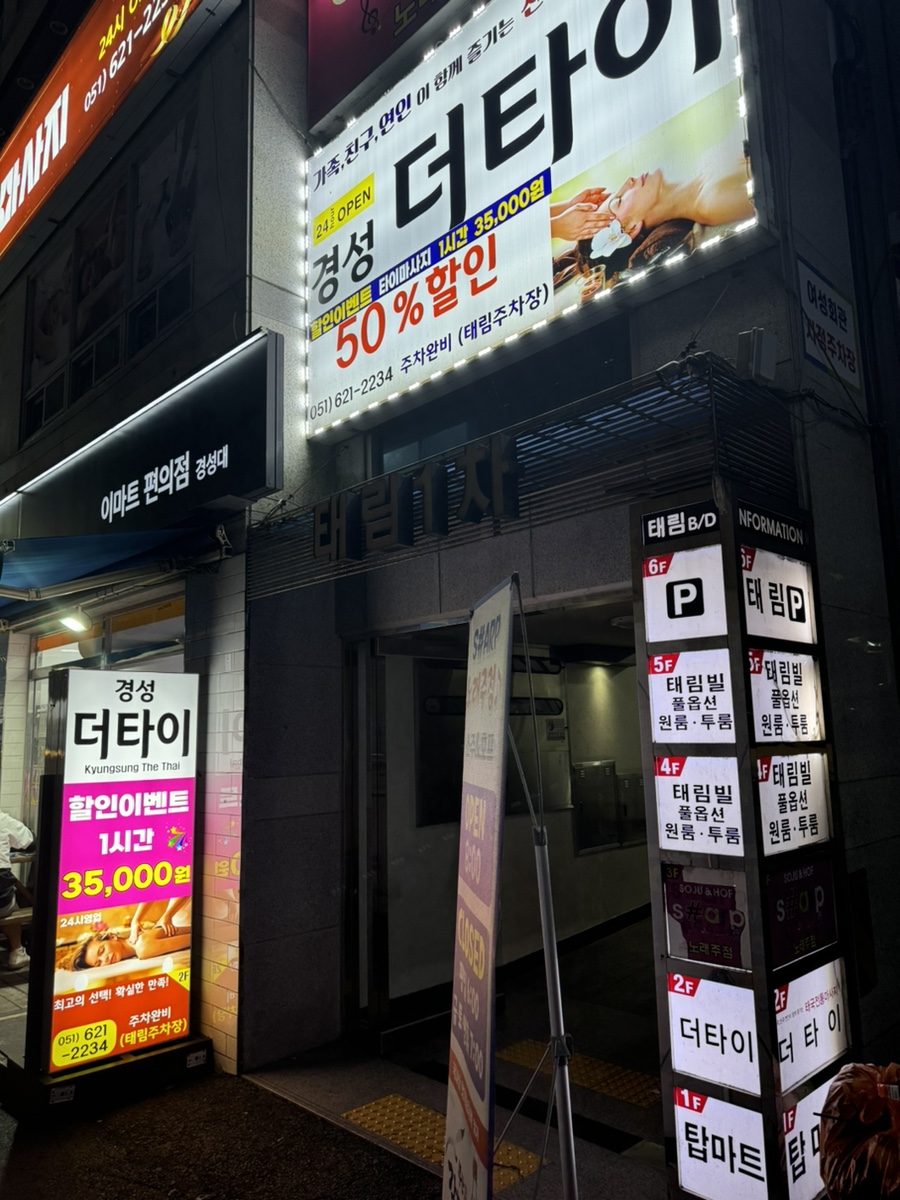 경대더타이 이미지