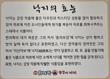 화대장 쭈꾸미·낙지 본점 이미지