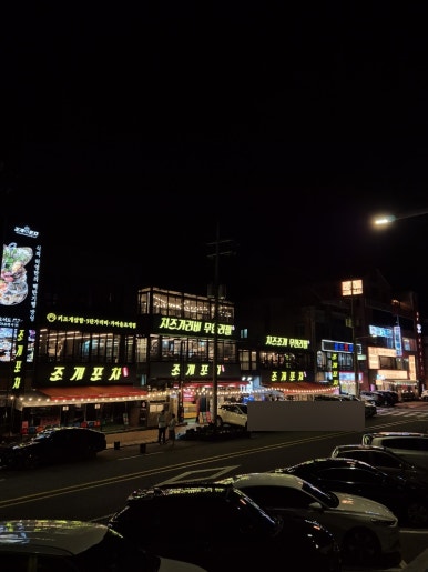 88청춘포차 이미지