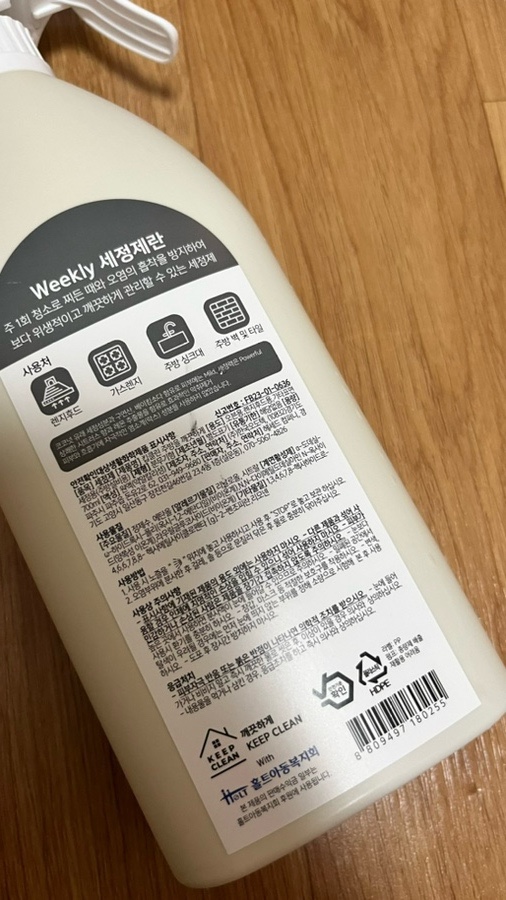 킵클리너 이미지