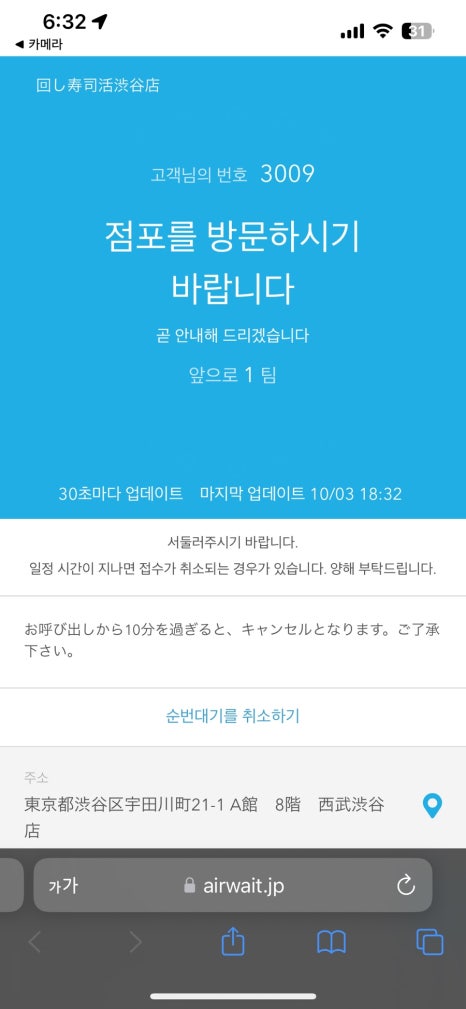 지유초밥 이미지
