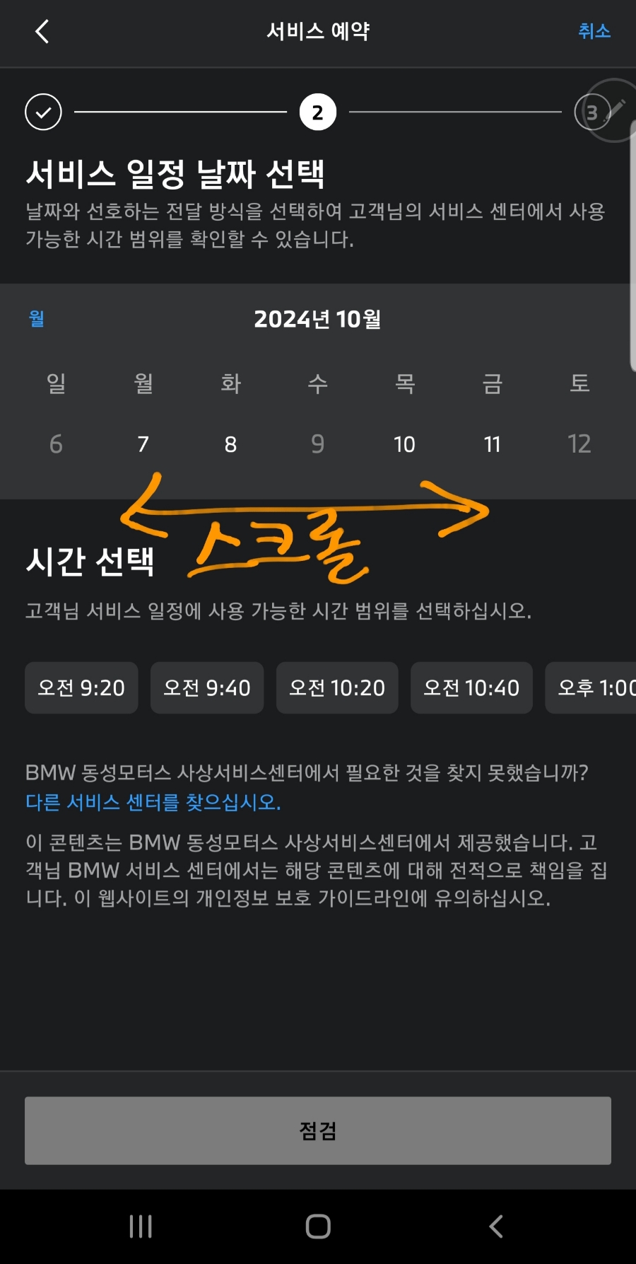 동성모터스사상서비스센터 이미지