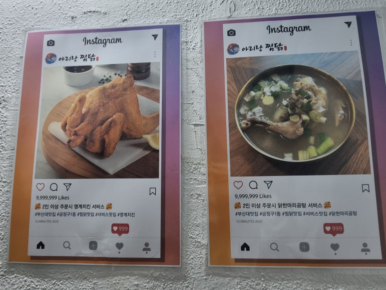 아리랑찜닭 이미지
