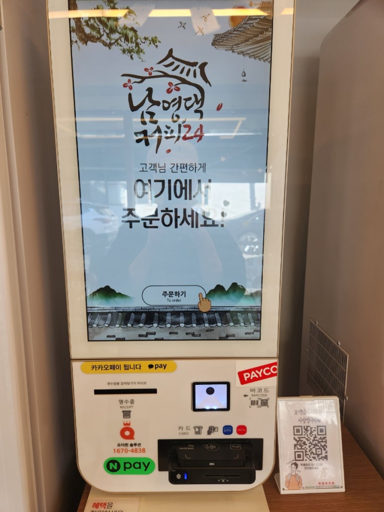 남영댁커피24 이미지