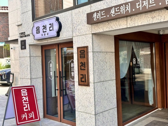읍천리382석계역점 이미지