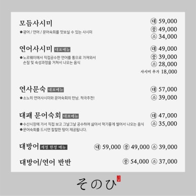 소노히 이미지