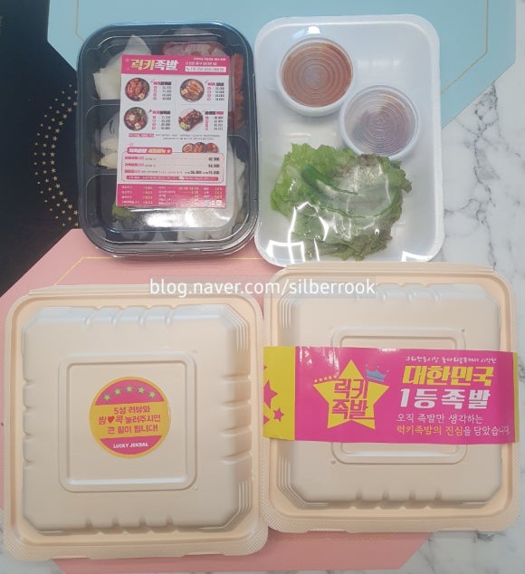럭키족발 이미지