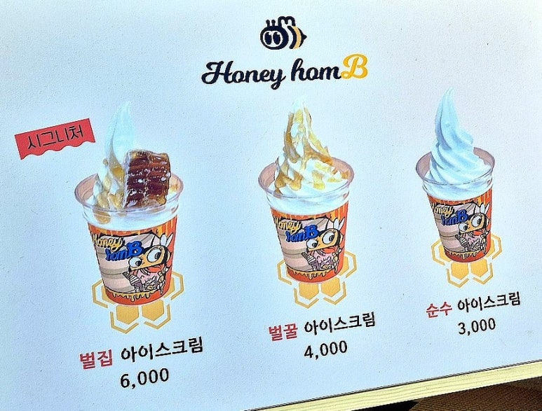 허니홈비 이미지
