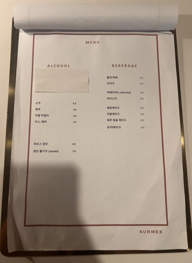 수르메스 이미지