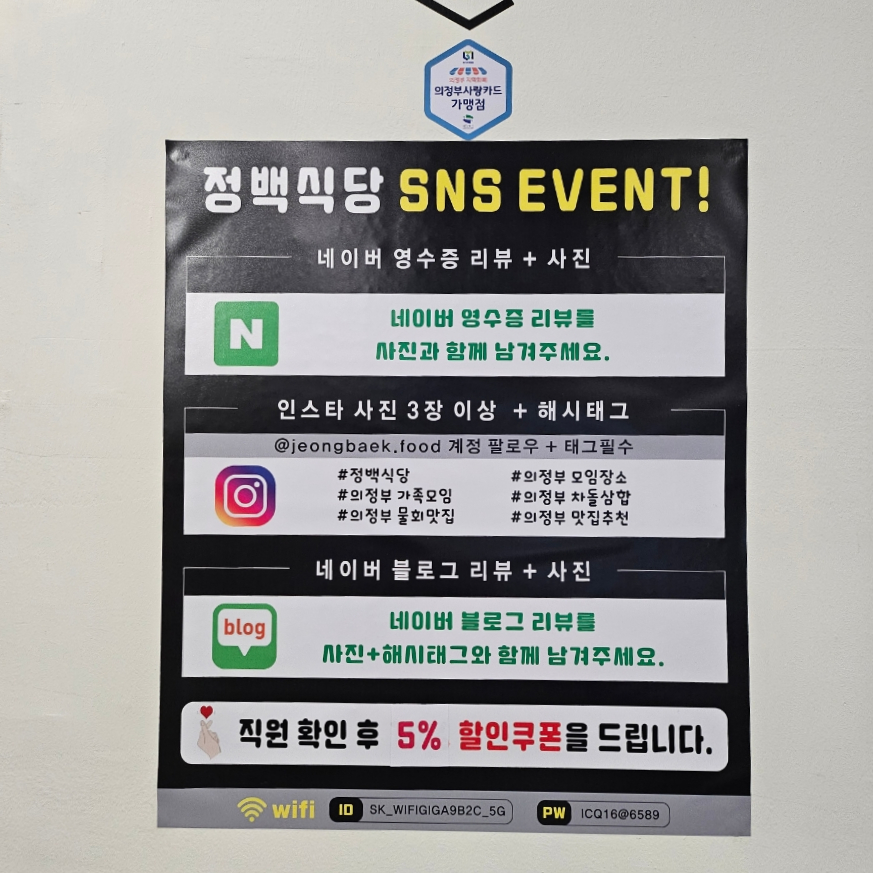 정백식당 이미지