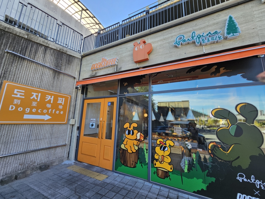 도지커피 이미지