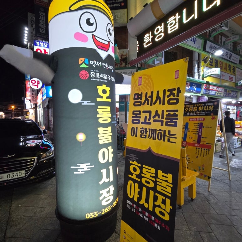 족발야시장창원 이미지