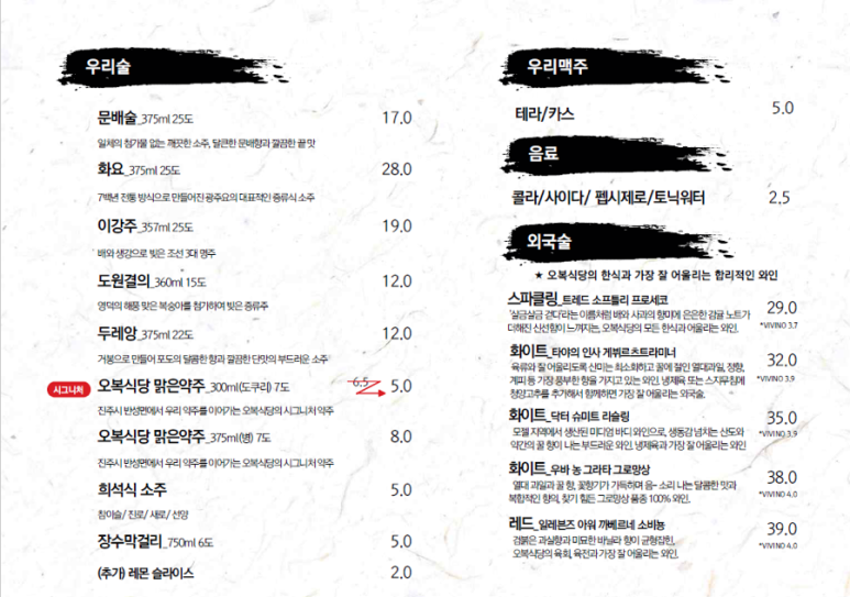 오복식당 이미지