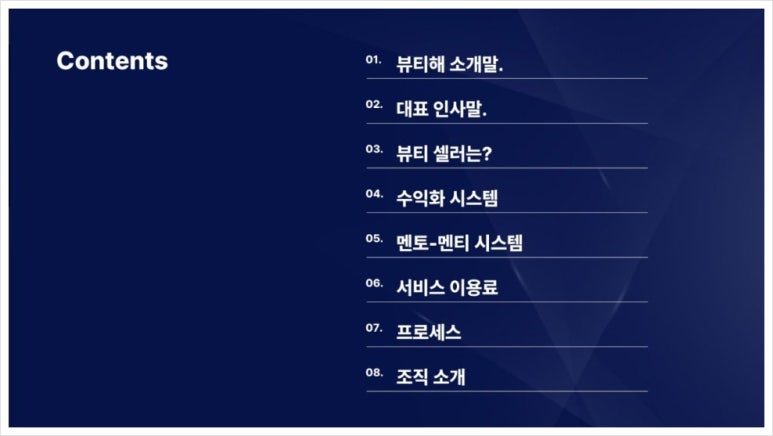 뷰티해 이미지