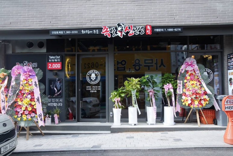 엄청난족발 이미지