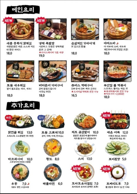 철길부산집 이미지