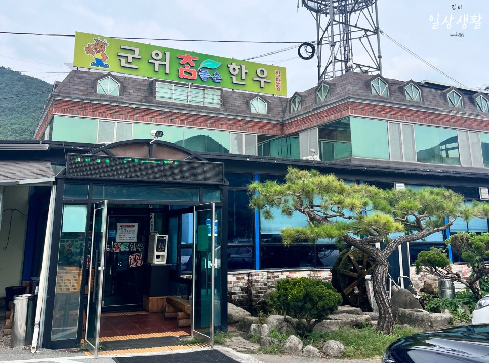 군위참좋은한우 이미지