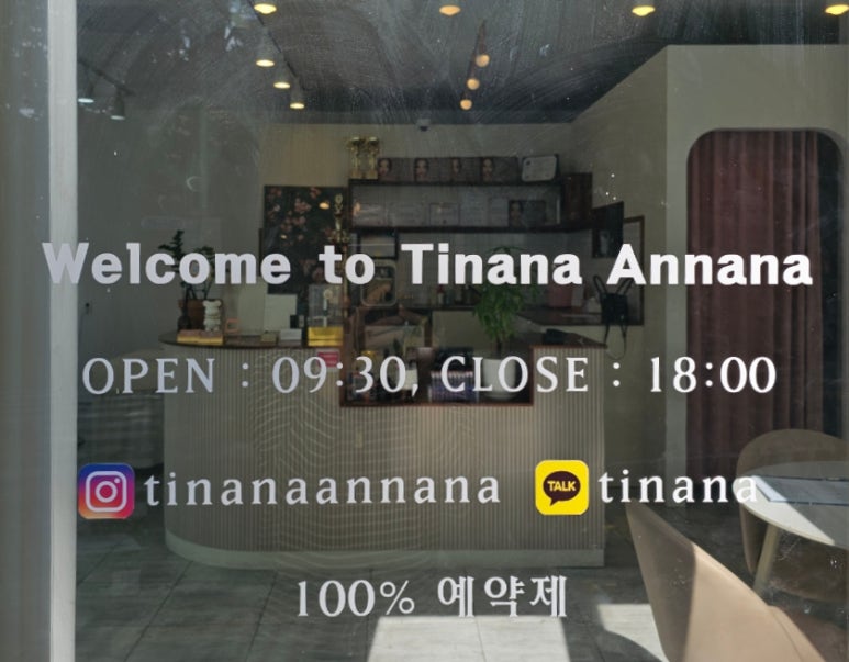 티나나안나나 이미지