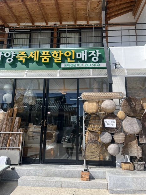 담양죽세품할인매장 이미지