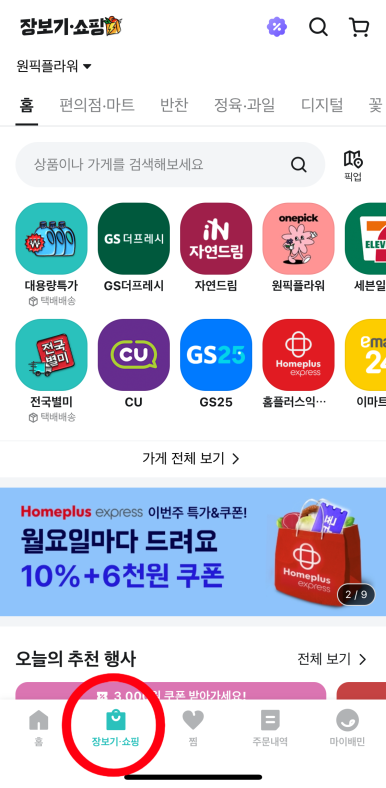 원픽플라워 이미지