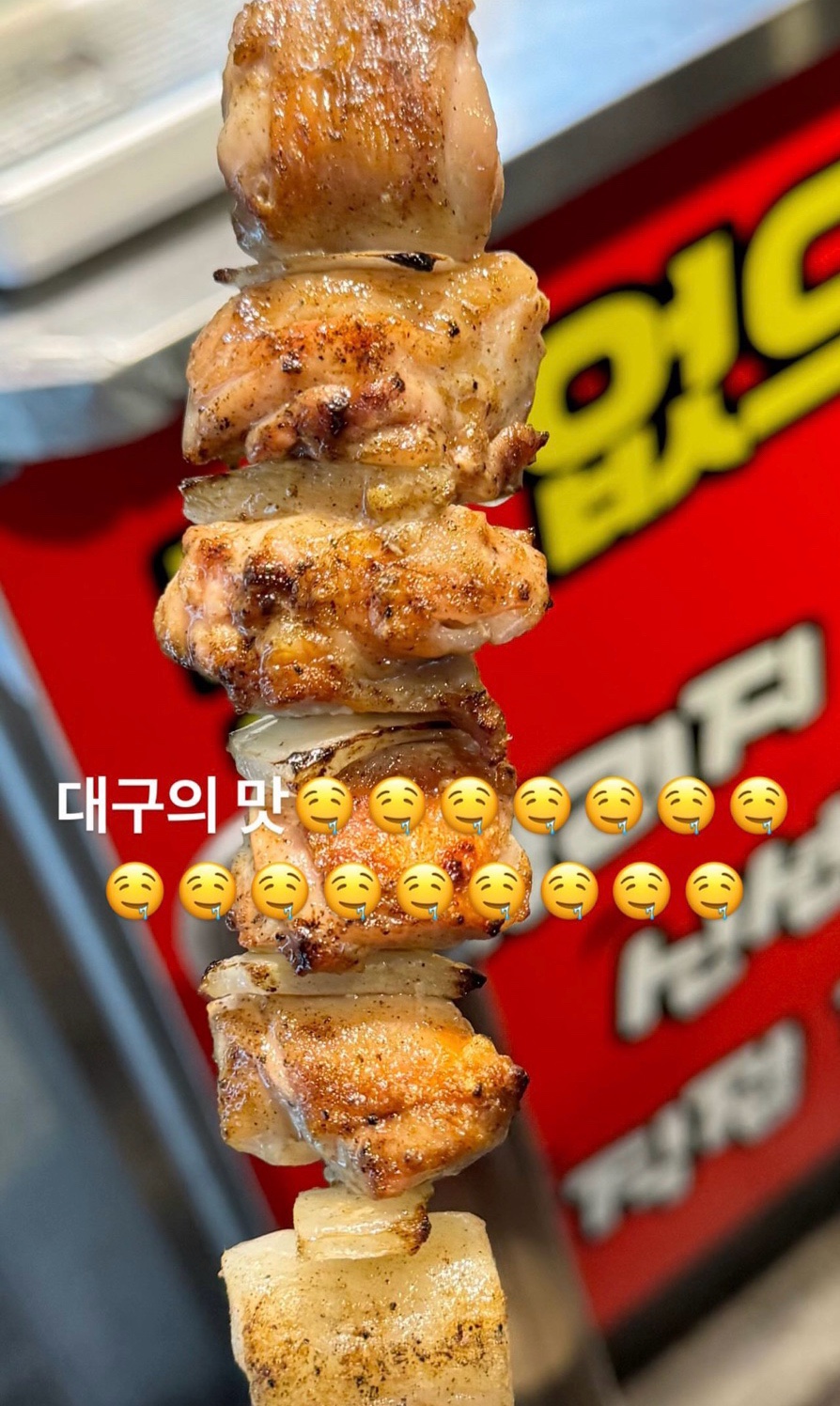 꼬지짱 이미지